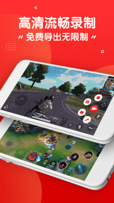 屏幕录制王 1