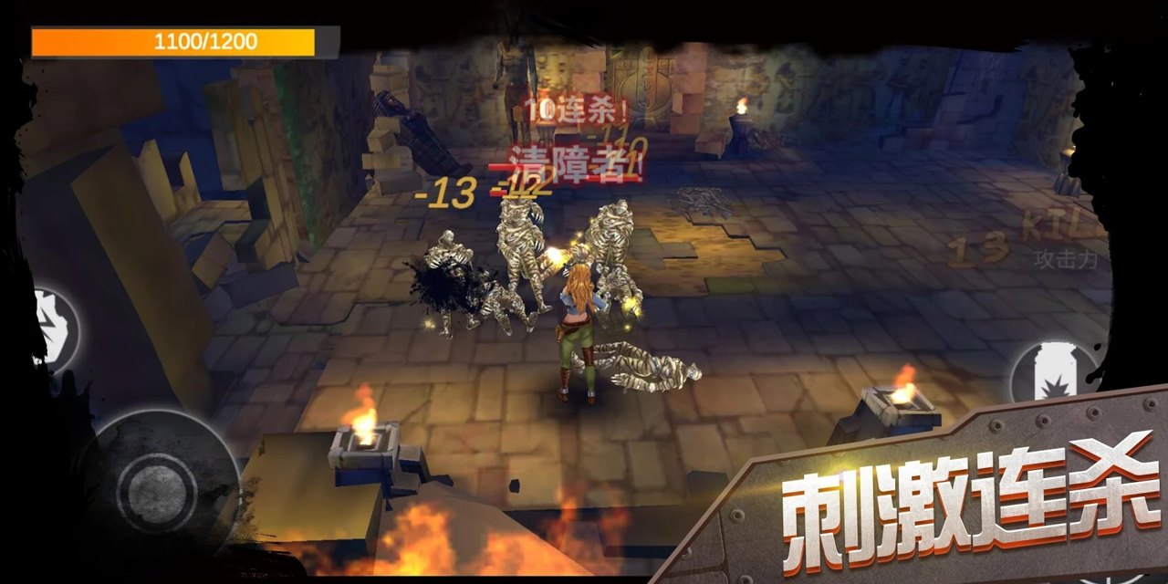 古墓暗影安卓版 1