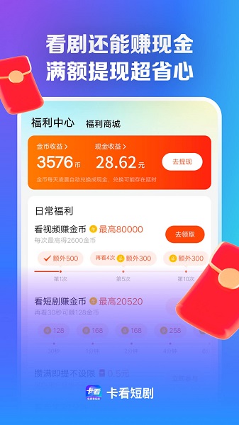 卡看短剧app最新版 1
