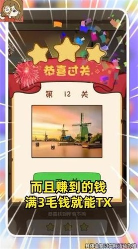 慧眼来找茬游戏 2