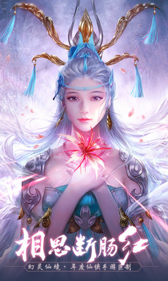 青云传之云中歌手游 1