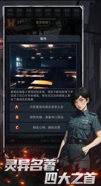 神秘复苏游戏 1