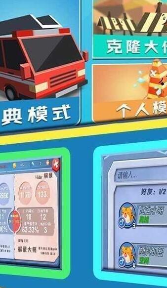 方块猫大乱斗 1