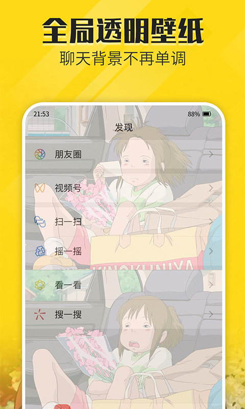 熊猫动态壁纸app 1