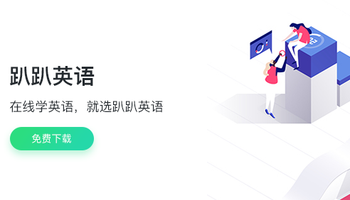 趴趴英语app安卓版 1