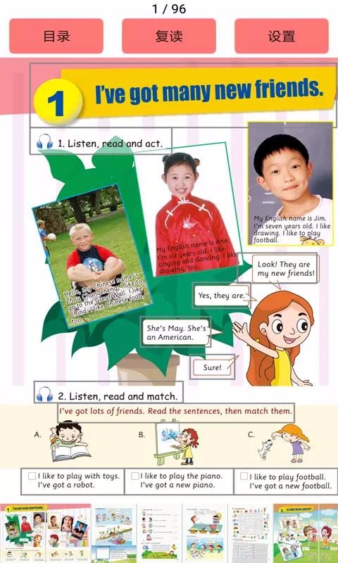 剑桥少儿英语 1