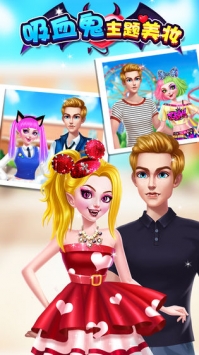 吸血鬼主题美妆 1