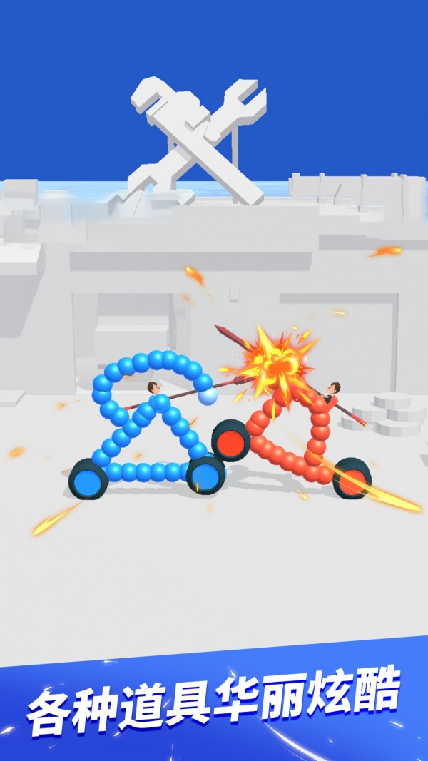 终极飞车战役联机版 1