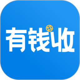 有钱收app