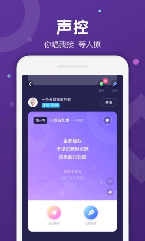 Uki社交app最新版 截图