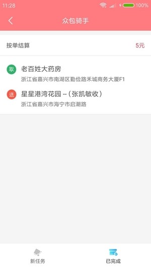 咔速司机端app 1