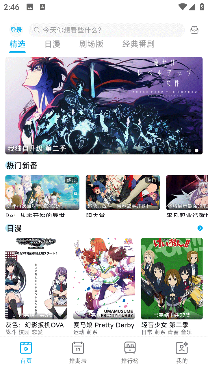 lanerc动漫官方下载 1