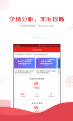 安全工程师准题库 1