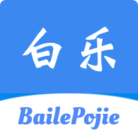 白乐软件库安卓版