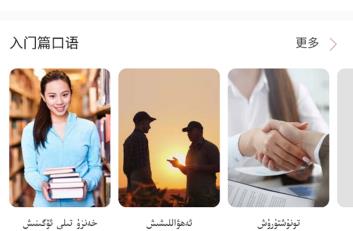 普通话助手app 1