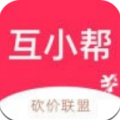 互小帮
