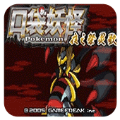 口袋妖怪夜之祭灵歌手机版游戏