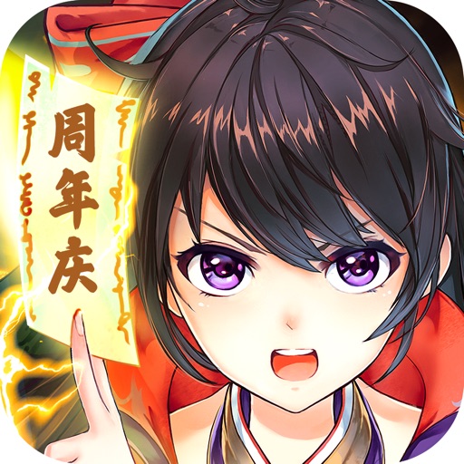 封神召