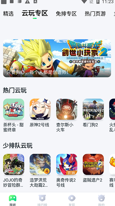 870游戏盒无限时长 1