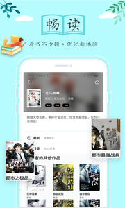 随阅免费小说 1