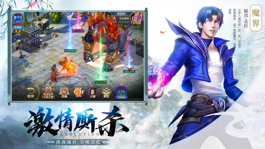 封神远征手游 1