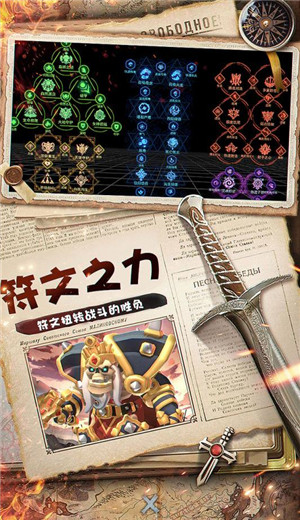 王的骑士游戏 1