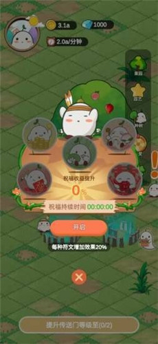 精灵的果园游戏 1