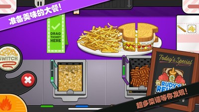 爸爸的美食家学徒 1