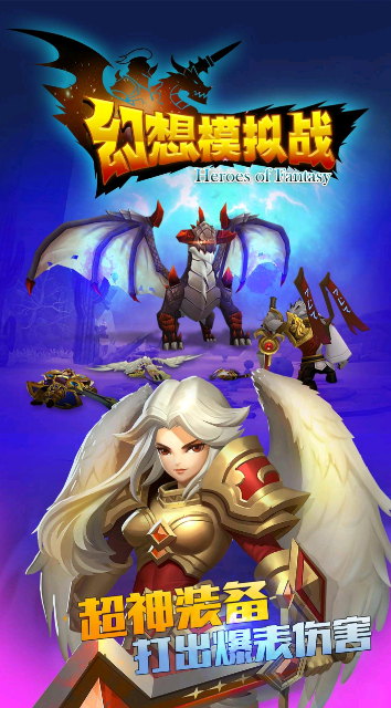 幻想模拟战手游 1