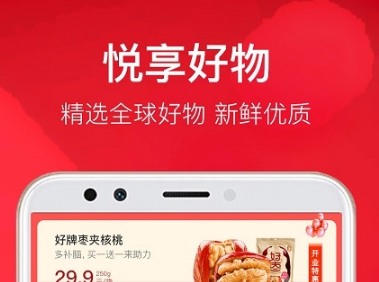 家家悦优鲜app 1