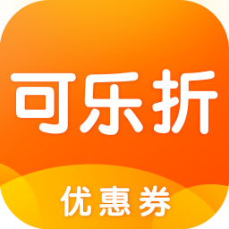 可乐折购物app