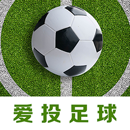 爱投足球