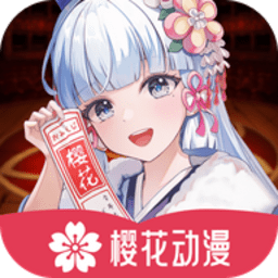 樱花风车动漫纯净版