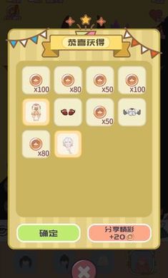 公主的新装游戏 1