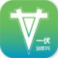 一伏快充app