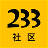 233社区最新版