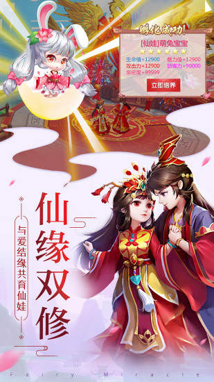 仙域决 1
