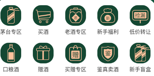 得酒app安卓版 1