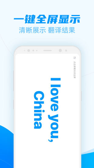 智能翻译官 3