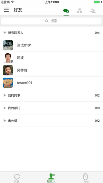 广州数字教育城 1