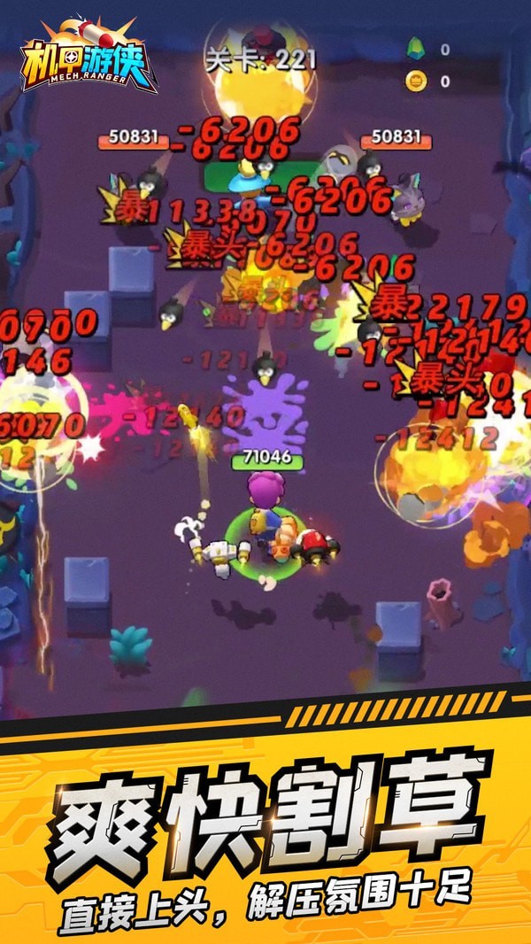 机甲游侠荒野暴走游戏安卓版 1