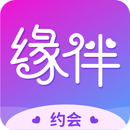 缘伴app