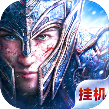 神话大陆手游qq登录版