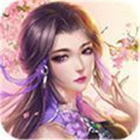 今天来修仙