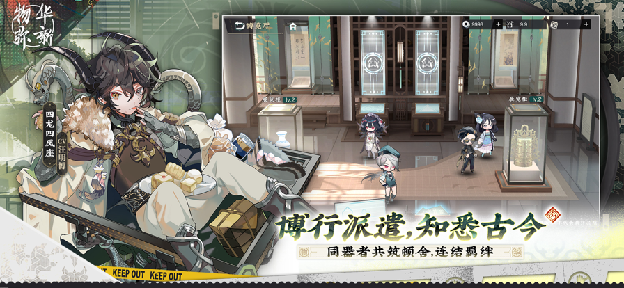 物华弥新正式版 截图