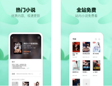 八蕉阅读免费版app 1