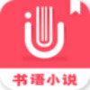 书语小说免费