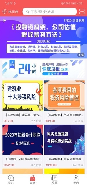 税问精选 1