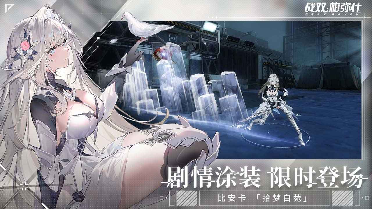 战双帕弥什官方正版 1