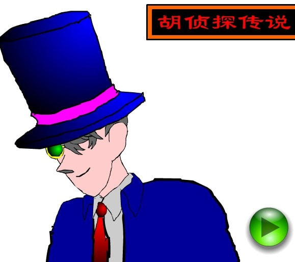 火柴人大逃亡春节版